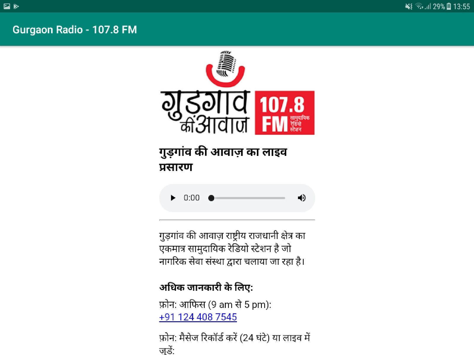 Gurgaon Ki Awaaz starts streaming