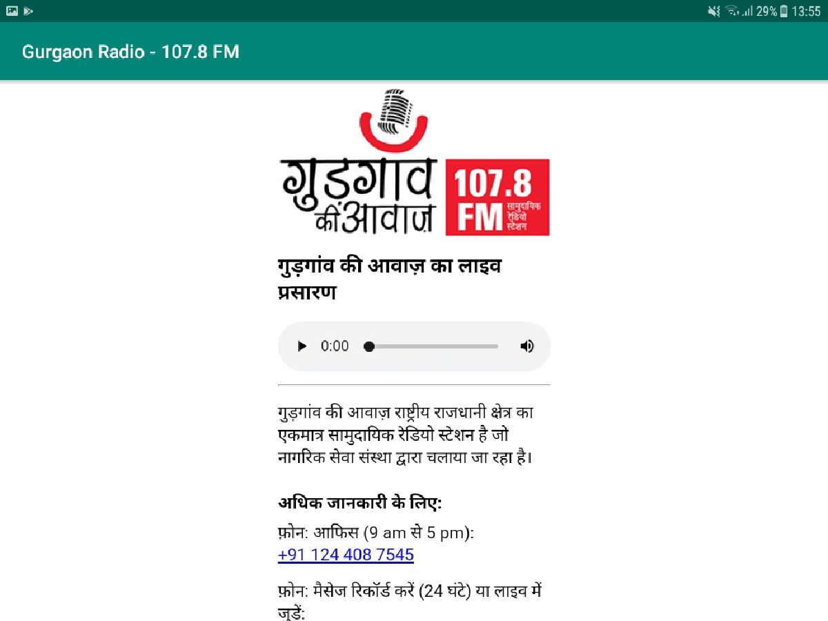 Gurgaon Ki Awaaz starts streaming